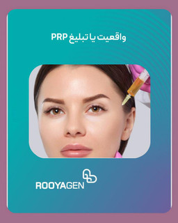 رویاژن