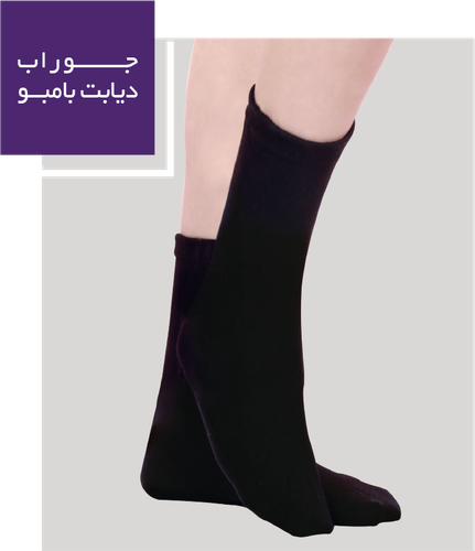 جوراب دیابت بامبو ورنا