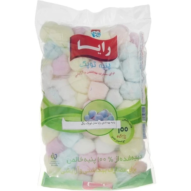 پنبه توپک رایا 100 گرمی ا Raya Cotton Ball 100g